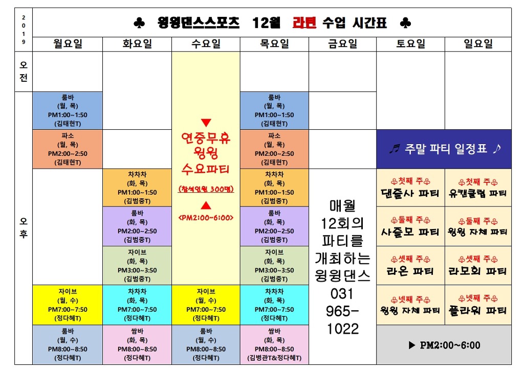 윙윙댄스스포츠 이미지