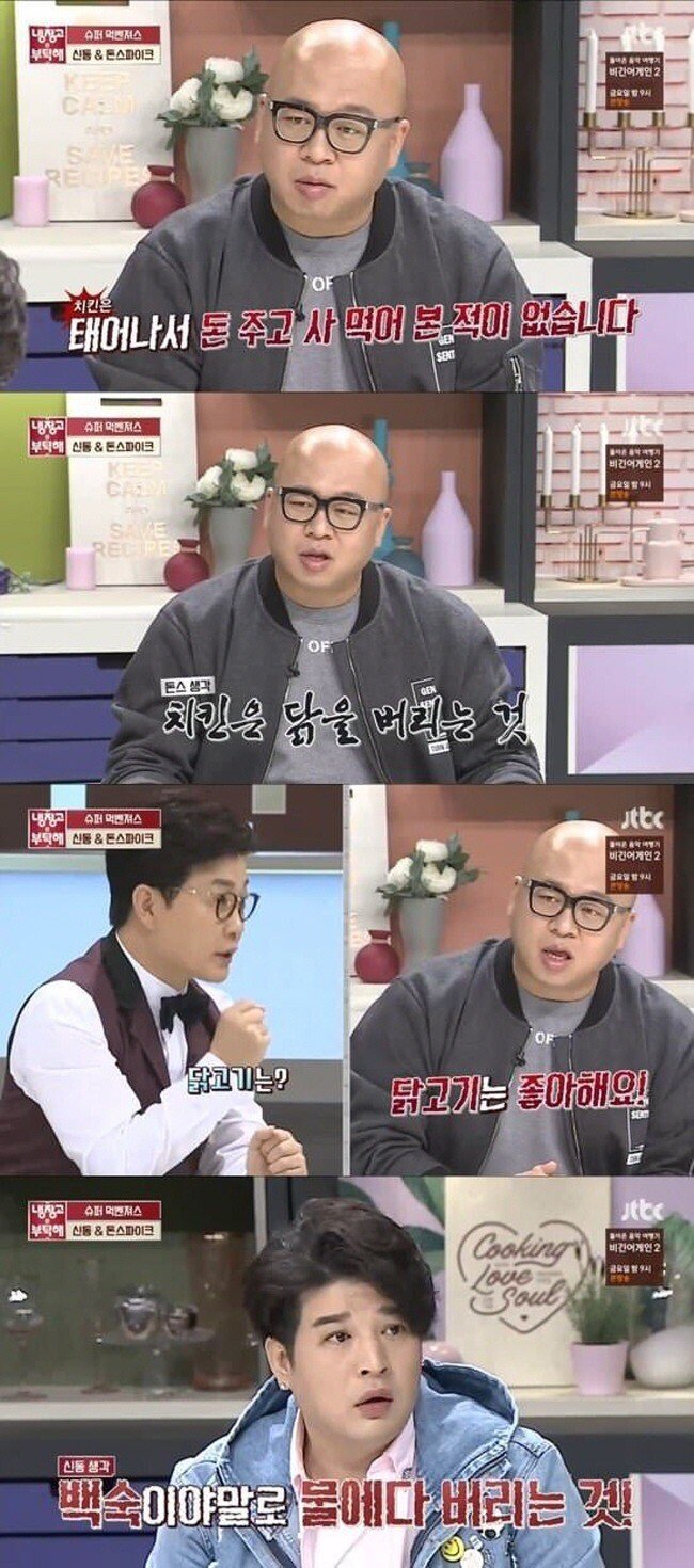 치킨은 닭을 버리는 것? | 인스티즈