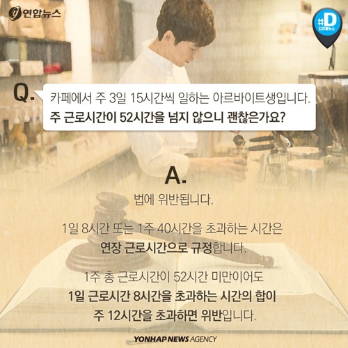주 52시간 근무제에 대해 알아보자 | 인스티즈
