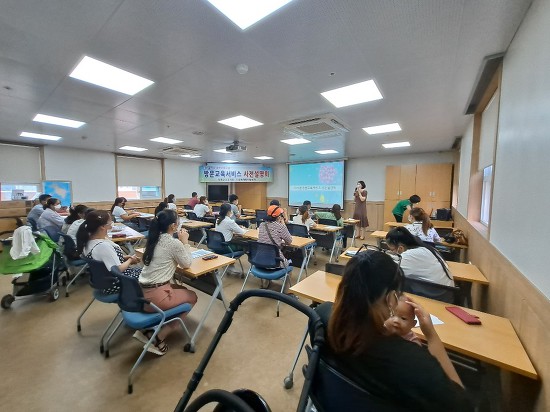 8월 21일(금) 방문교육 서비스 사전설명회