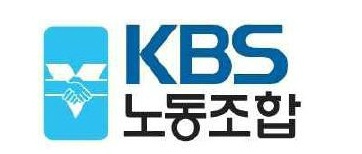 고대영 말만믿고 파업 중단한 KBS노동조합(구노조) 현재 상황.jpg | 인스티즈