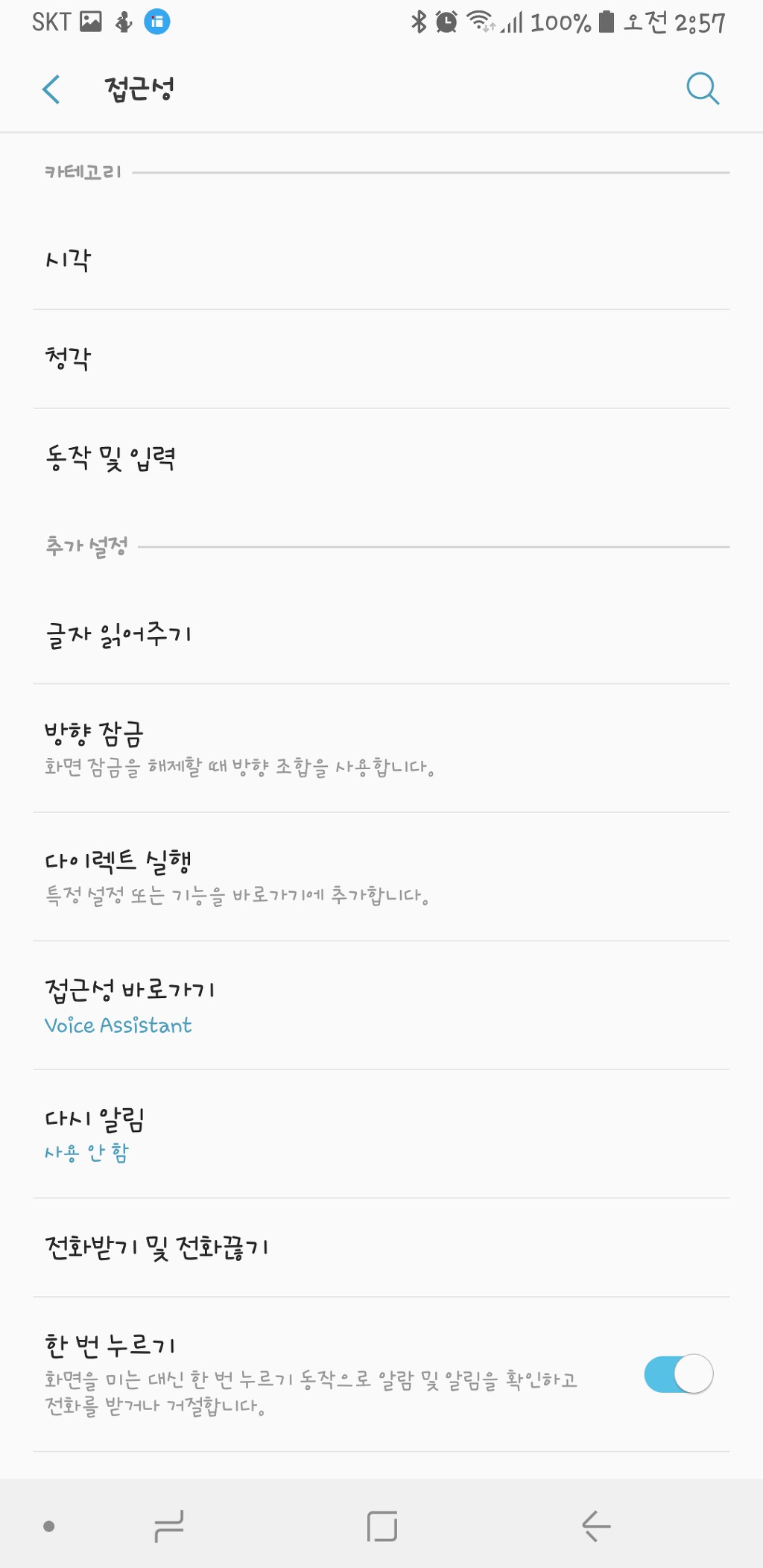 LG 폰 터치온에서 헤어나오지 못하는 갤럭시 폰유저를 위한 팁 | 인스티즈