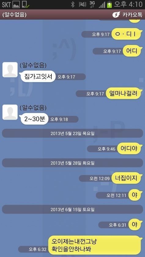 아이유와 남동생과의 카톡대화.jpg | 인스티즈