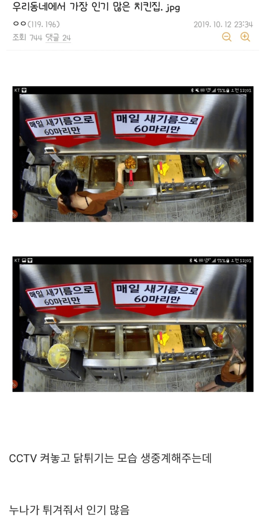 동네에서 가장 인기 많은 치킨집 | 인스티즈