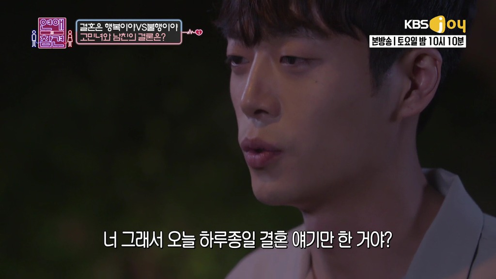 [연애의참견] 철벽 직장상사를 짝사랑한 신입사원.jpg -6 | 인스티즈