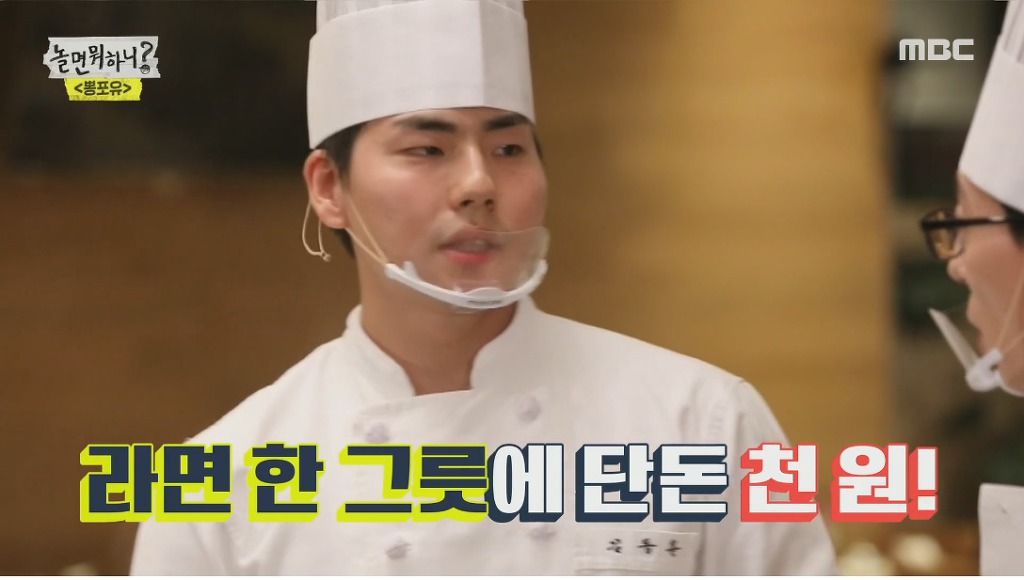 MBC 구내식당 1,000원 라면 | 인스티즈