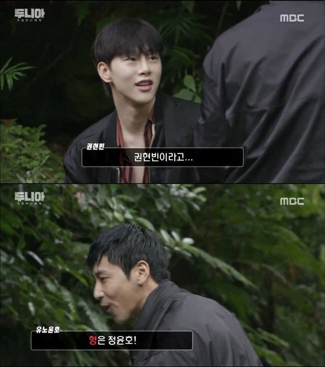 두니아에서 허당미 넘치는 유노윤호.jpg | 인스티즈