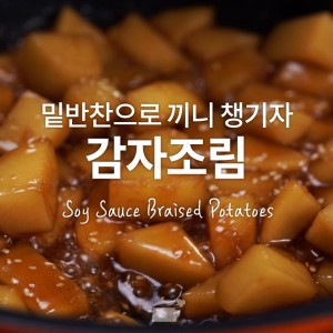 감자이모 이미지