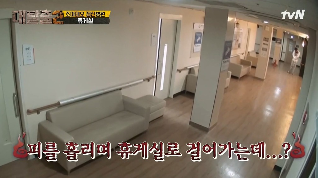 대탈출 정신병원 1편 떡밥들 | 인스티즈