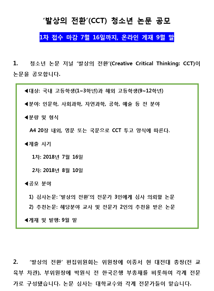 미래교육연구소 이미지
