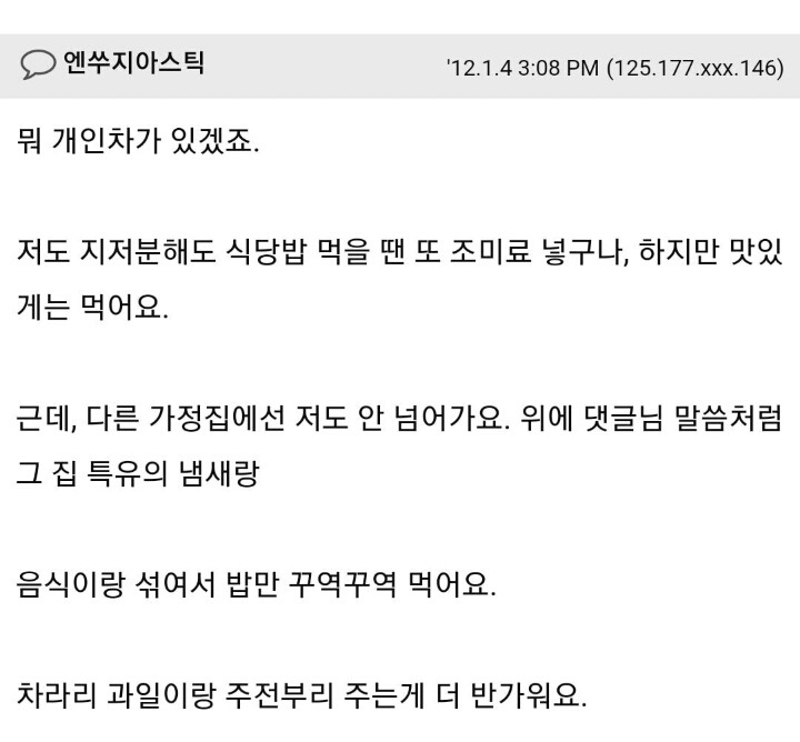 의외로 이거 못 먹어서 고역이라는 사람들이 많음.jpg | 인스티즈