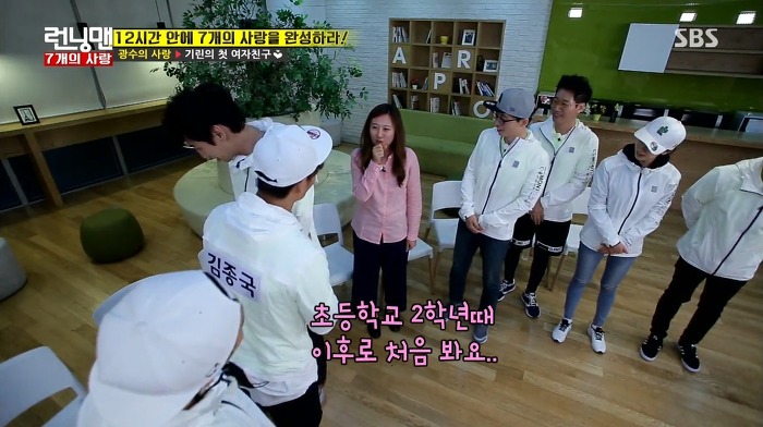 [런닝맨] 첫사랑과 25년만에 만난 광수.jpg | 인스티즈