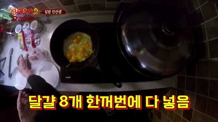 [신서유기2] 집밥 안선생의 아침요리.jpg | 인스티즈