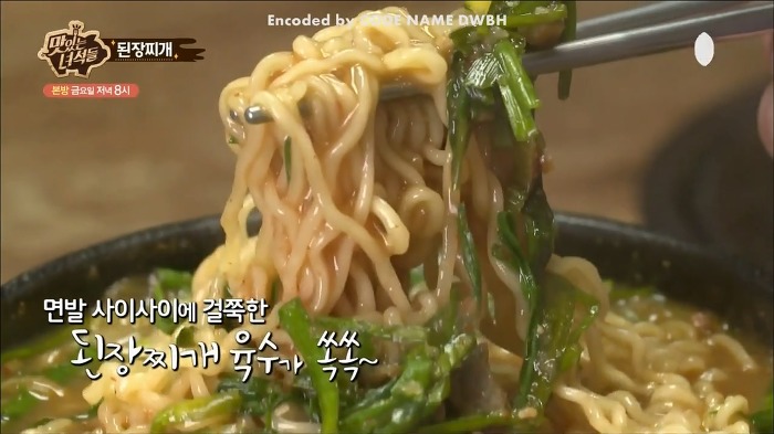 [맛있는녀석들] 탄수화물이 뭐어따용!! 먹선수들 된장찌개 먹부림 스케일.jpg | 인스티즈
