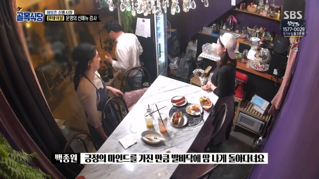 [골목식당] 이제는 말하는 백종원 입이 아플듯한 원테이블 식당 | 인스티즈