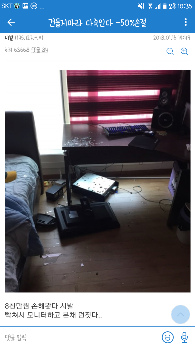코인 한남충들의 최후....jpg - 악플달면 쩌리쩌려버려 - ＊여성시대＊ 차분한 20대들의 알흠다운 공간