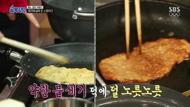 [골목식당] 백종원도 인정하는 돈스파이크 요리 | 인스티즈