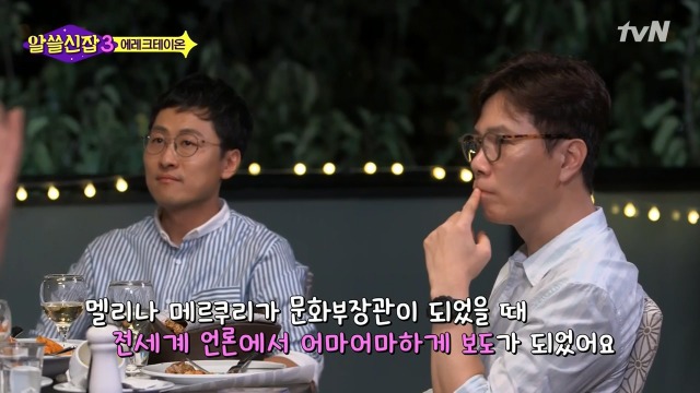 [알쓸신잡3] 영국이나 프랑스 같은 나라들이 문화 양아치인 이유 | 인스티즈